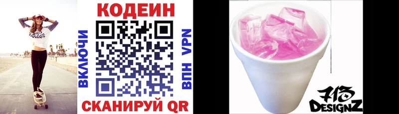 цены   Ивдель  MEGA как войти  Кодеиновый сироп Lean Purple Drank 