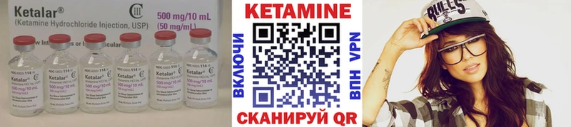 КЕТАМИН VHQ  купить наркотики сайты  Ивдель 