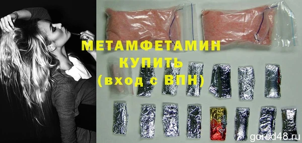 метамфетамин Волосово
