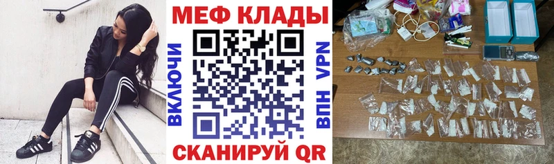 Мефедрон кристаллы Ивдель