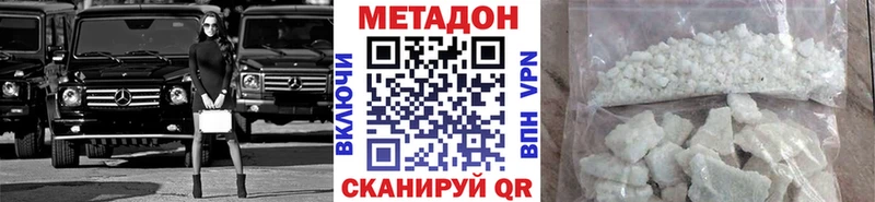 МЕТАДОН methadone купить наркотики цена Ивдель
